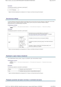Страница 48