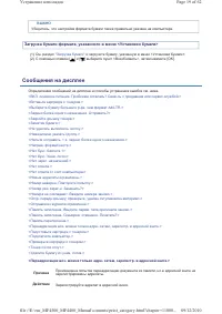 Страница 523