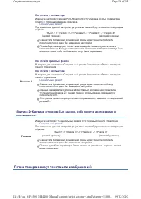 Страница 556