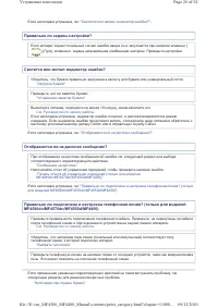 Страница 592