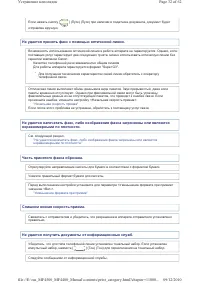 Страница 598