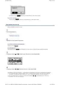 Страница 6