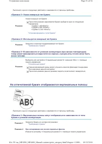 Страница 617