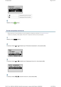 Страница 7