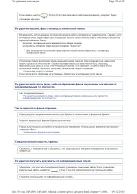 Страница 784