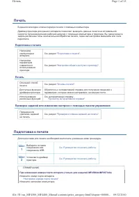 Страница 83