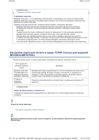 Страница 84