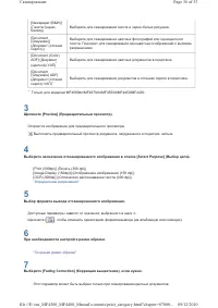 Страница 850