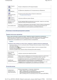 Страница 854