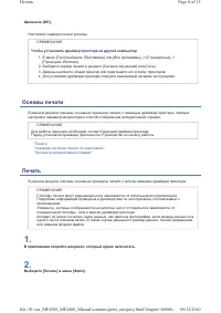 Страница 90