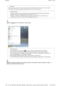 Страница 93