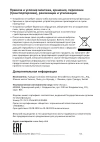 Страница 11