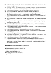 Страница 4