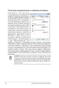 Страница 26