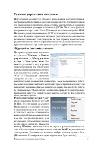 Страница 31