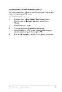 Страница 43