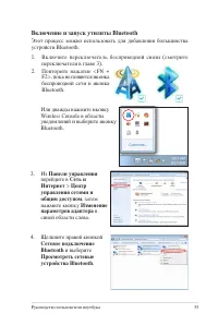 Страница 55