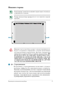 Страница 17