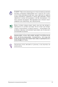 Страница 23