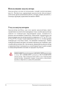 Страница 24