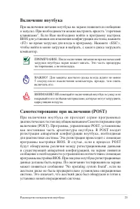 Страница 25