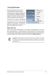 Страница 29