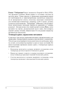 Страница 32