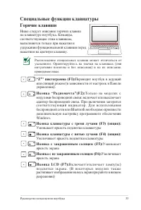 Страница 33