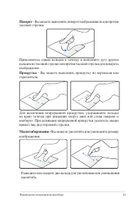 Страница 41