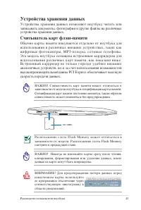 Страница 45