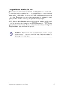 Страница 47