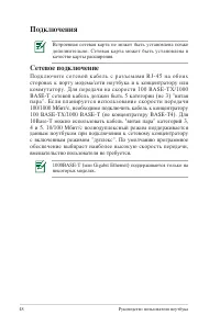 Страница 48