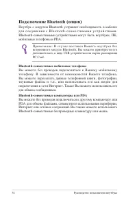 Страница 54