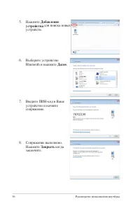 Страница 56