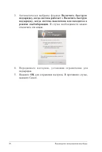 Страница 58