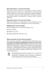 Страница 9