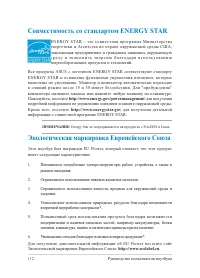 Страница 112
