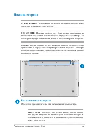 Страница 15