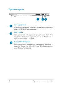 Страница 16