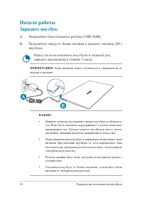 Страница 20
