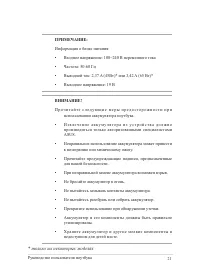 Страница 21