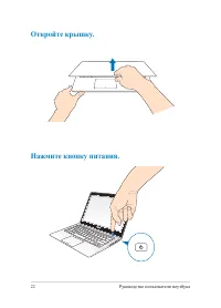 Страница 22