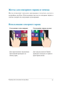 Страница 23