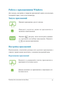 Страница 41