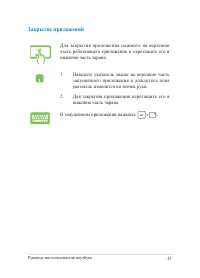 Страница 43