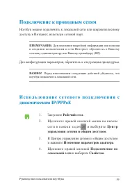 Страница 59
