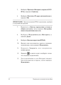 Страница 60