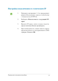 Страница 61