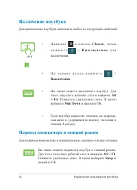 Страница 62