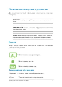 Страница 7